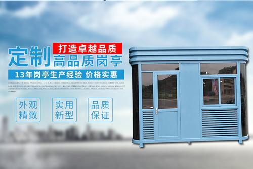 报刊亭厂家,报刊亭公司,报刊亭供应商